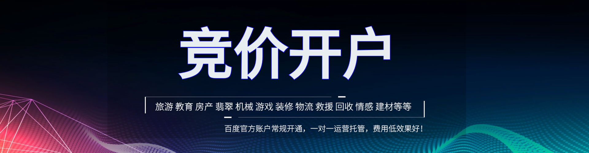 茄萣百度充值高返点